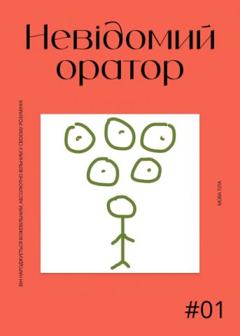Body Language During Public Speaking: Nonverbal Signals of Success